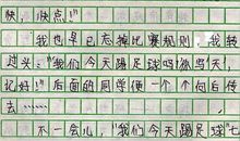 写令我感动的作文