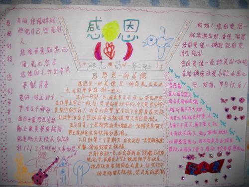 阅读构图后感激600字