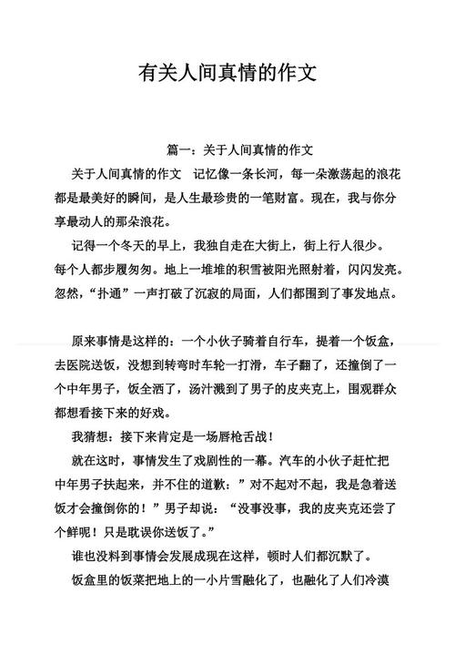 关于世界真理的组成