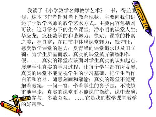 关于数学教育与教学的思考