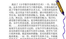 数学教育教学类读后感