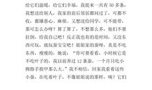 蚕宝宝作文300字