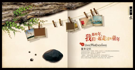 青年纪念书组成