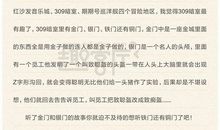 皮皮鲁读后感200字