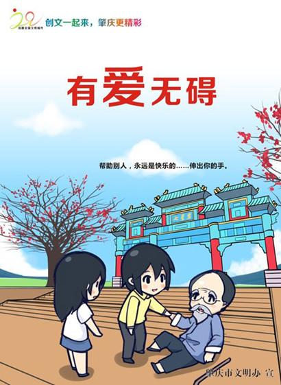 帮助别人就是帮助自己