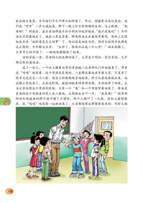 测试勇气经验构成