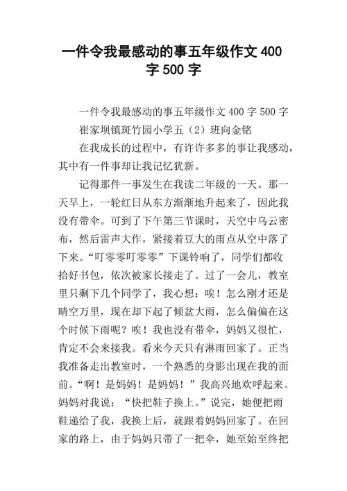 我被构图感动了