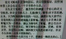 电影暖春观后感