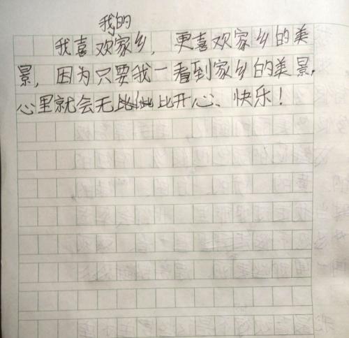 故乡的美丽成分