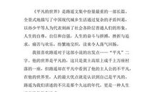 关于励志书的读后感