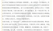 做一个专业的幼儿教师读后感