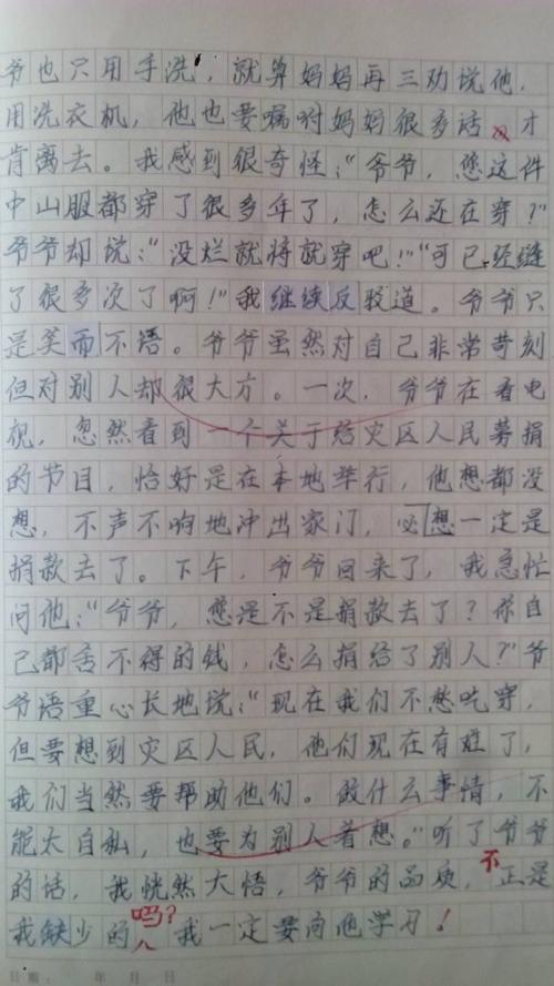 我拥有我快乐的构图