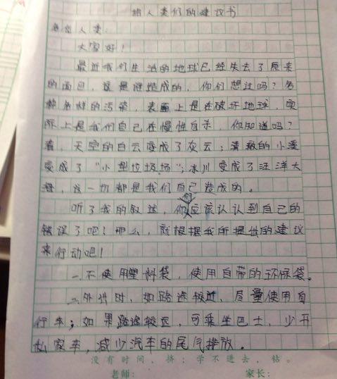 我的成长构图300字