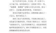 夏天的雨作文400字