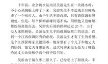 人间真情作文600字