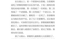 五年级500字读后感