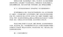 作文人间自有真情在