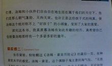 丛林历险记作文