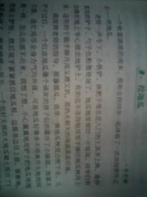 做个有道德的人600字