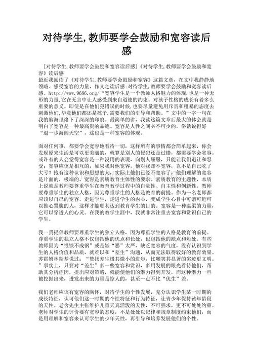 成为最好的老师