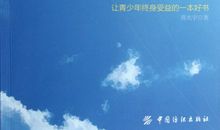 成长的翅膀读后感