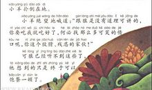 读寓言故事读后感