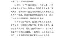 感动瞬间作文500字