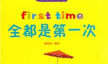 从一个微笑开始读后感