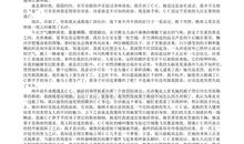 家乡的夏天作文