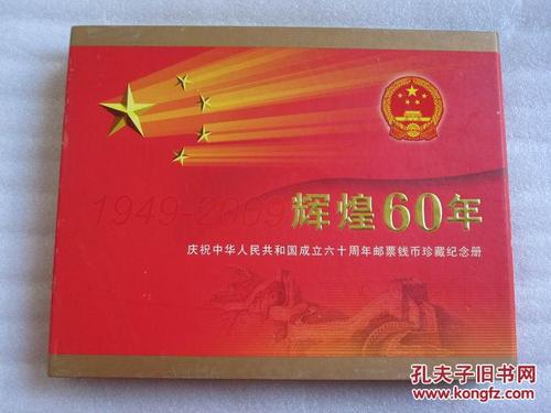 经过60年的辉煌阅读