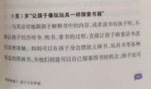 做幸福教师读后感