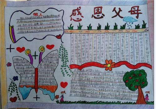 感恩父母的作文