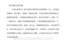 穷人读后感450字