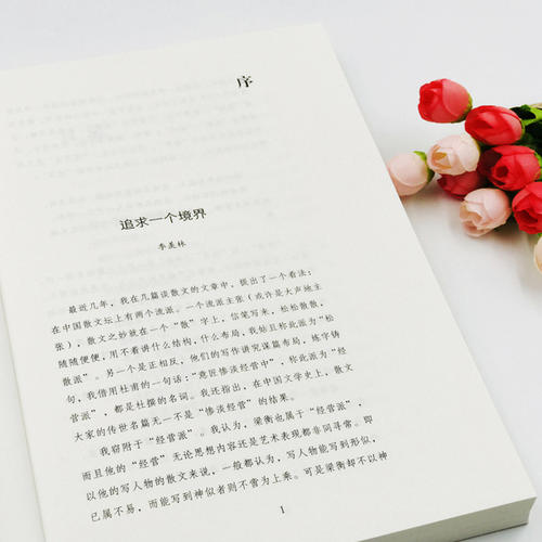 关于梁衡散文集的思考