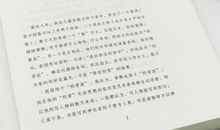 梁衡散文集读后感