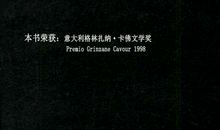 为谁活着读后感