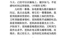 高中寒假作文800字