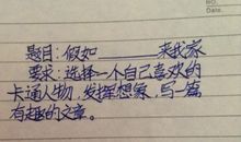 可爱的小熊作文