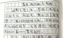 感动的一瞬间作文