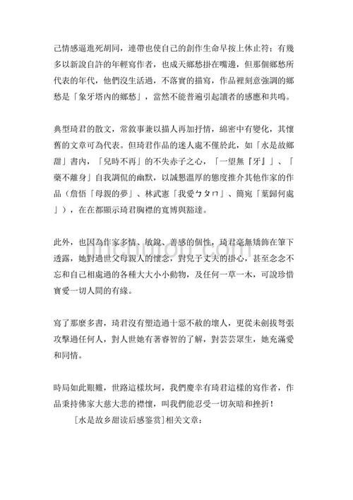 关于少年突击队的思考