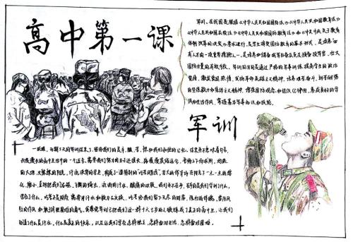 高校军事训练组成