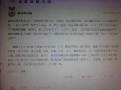 中秋节的习俗组成