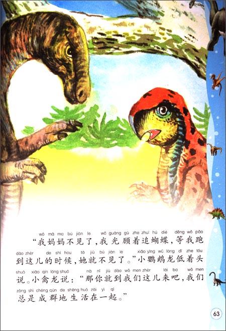 关于阅读《雷龙传》的思考