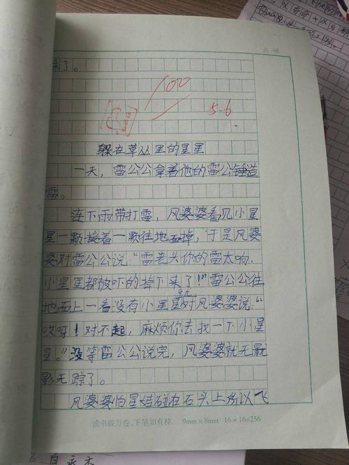 梦幻般的幻想组成