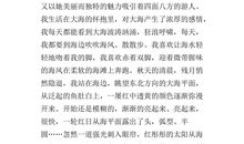 描写家乡景物的作文