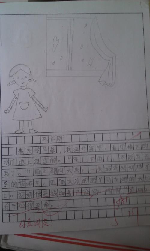 小学生日笔记放风筝