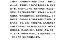 小王子读后感250字