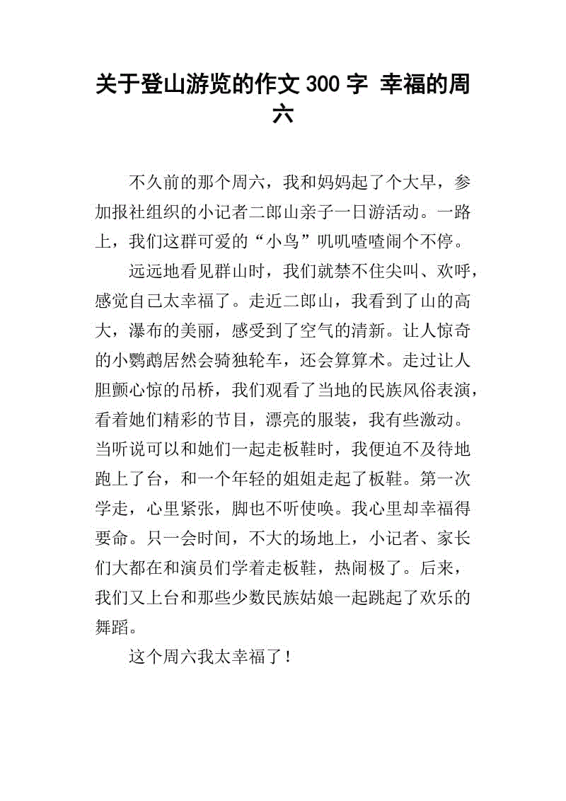 我的家庭生活作文500字