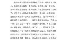 昆虫记读后感450