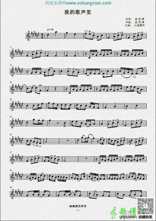 我唱歌中的作曲